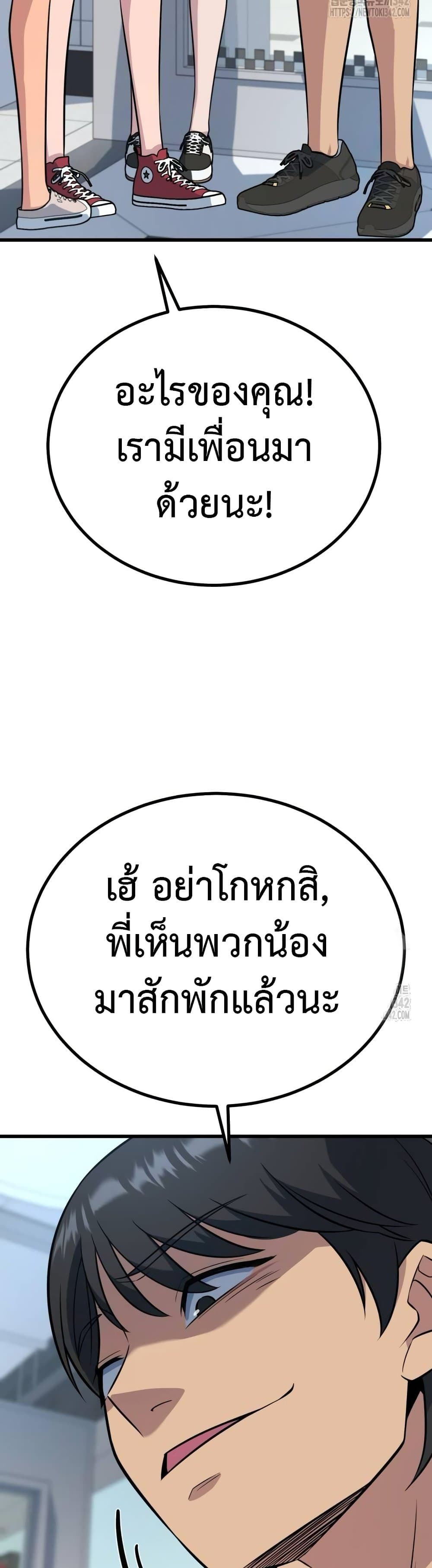 King of Violence ตอนที่ 17 56