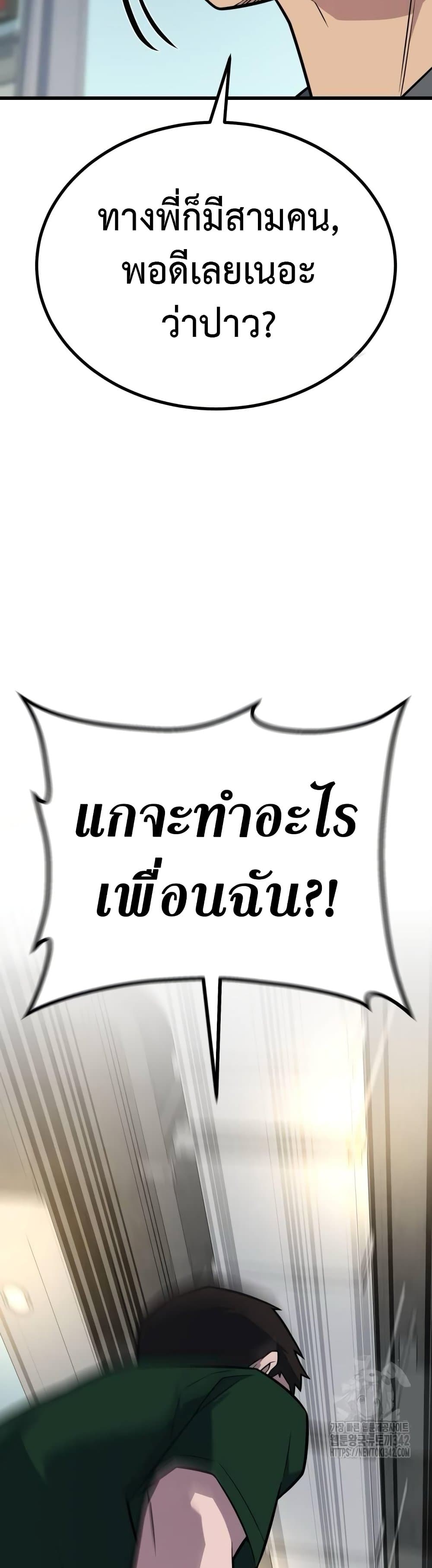King of Violence ตอนที่ 17 57