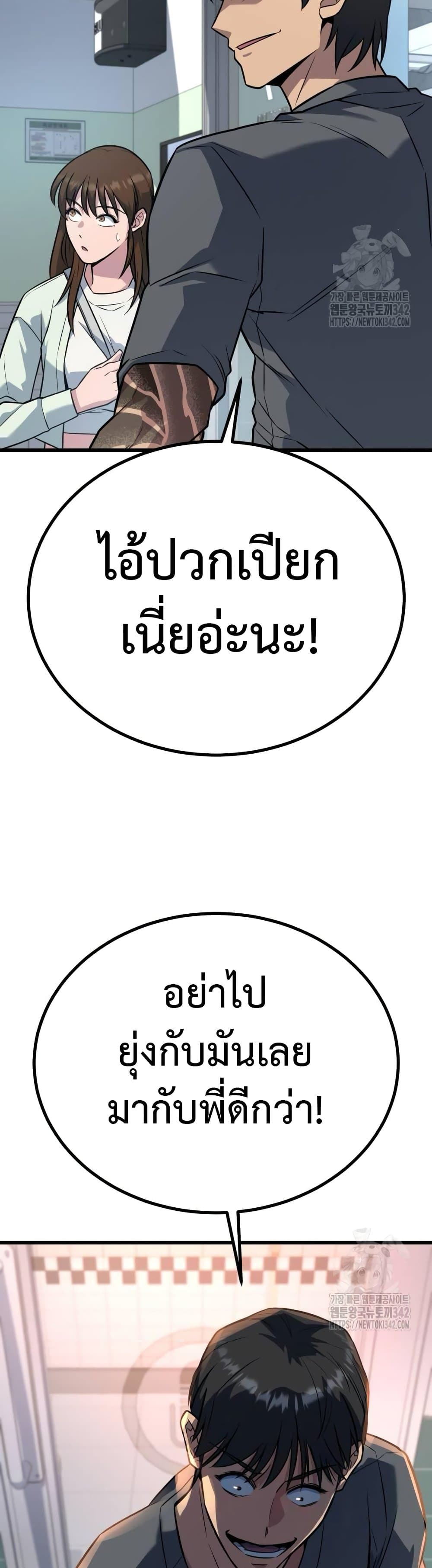 King of Violence ตอนที่ 17 59