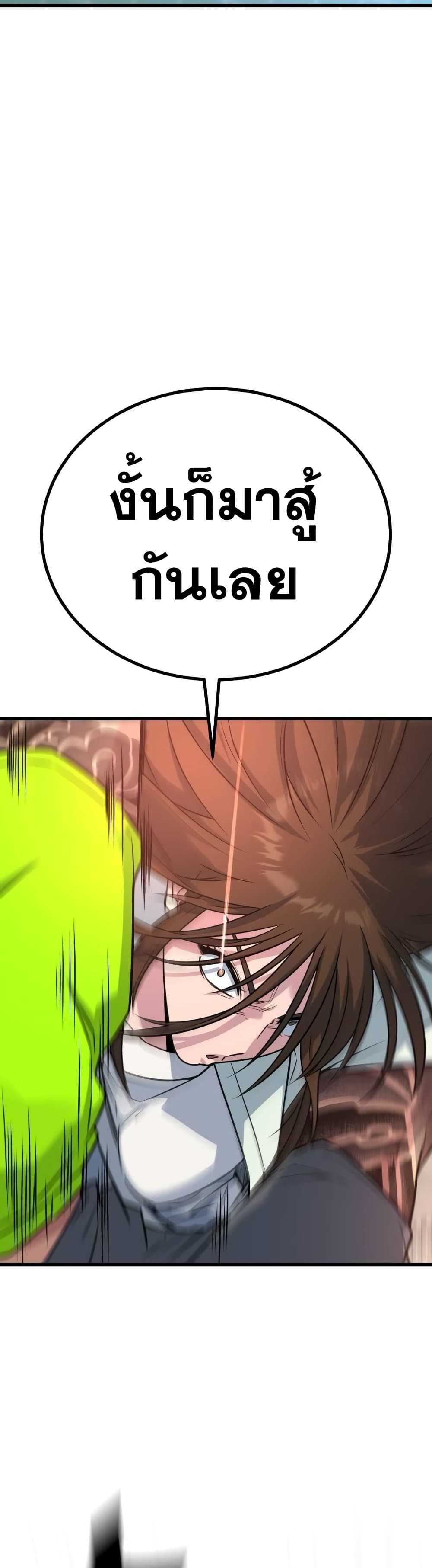 King of Violence ตอนที่ 17 66