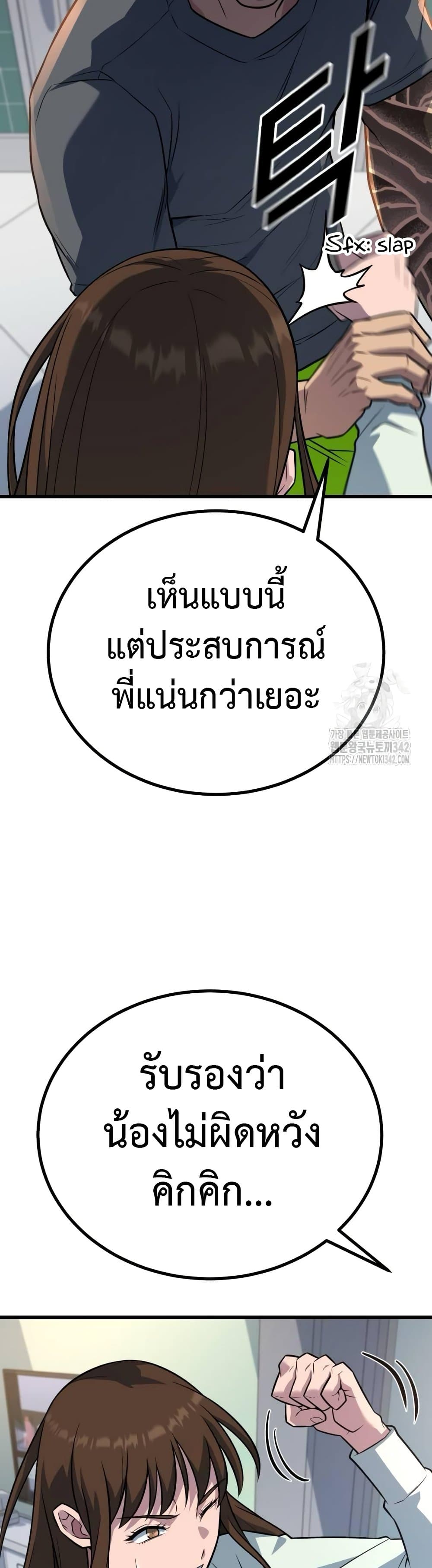 King of Violence ตอนที่ 17 60