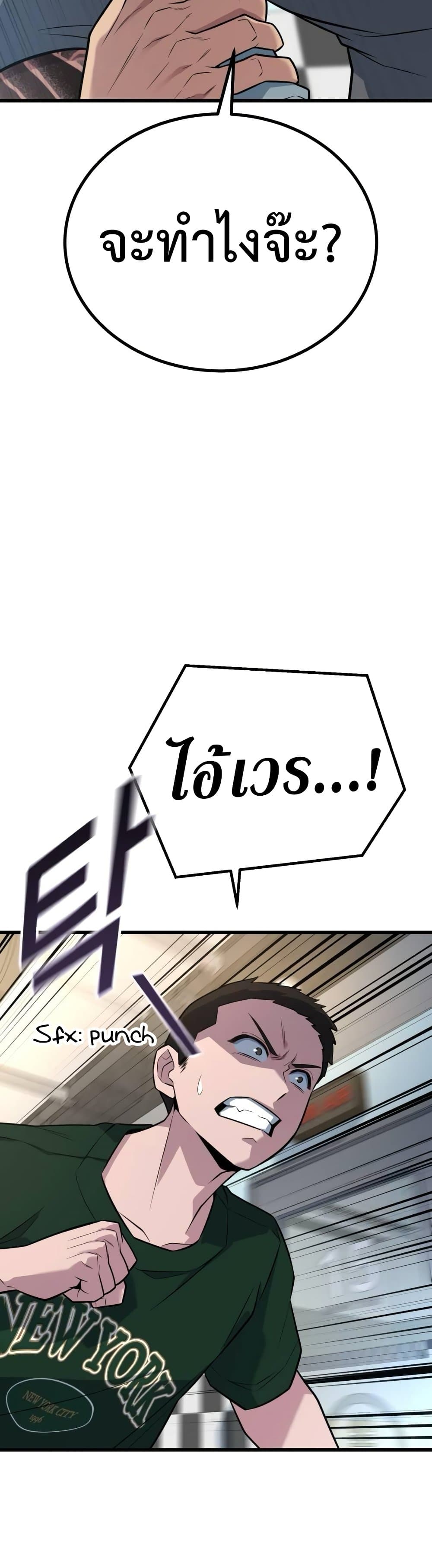 King of Violence ตอนที่ 17 62
