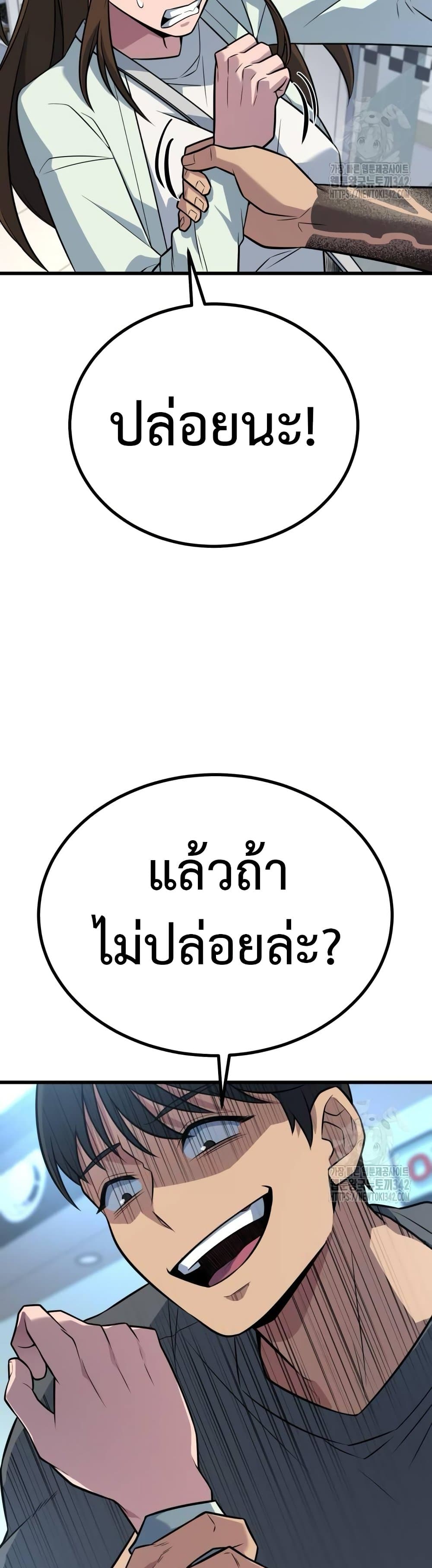 King of Violence ตอนที่ 17 61