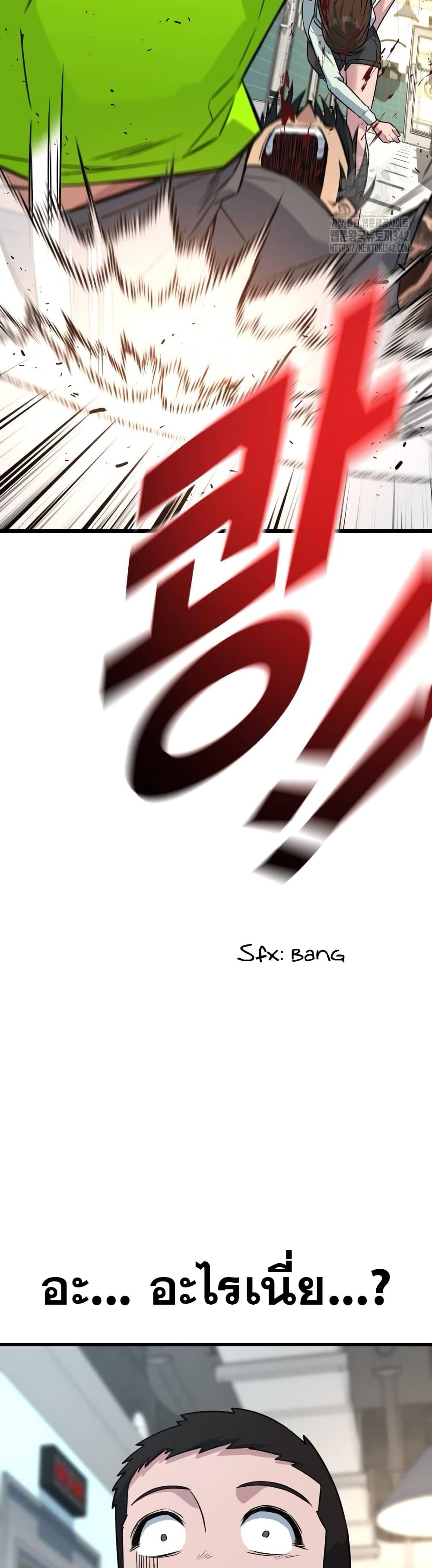 King of Violence ตอนที่ 17 68