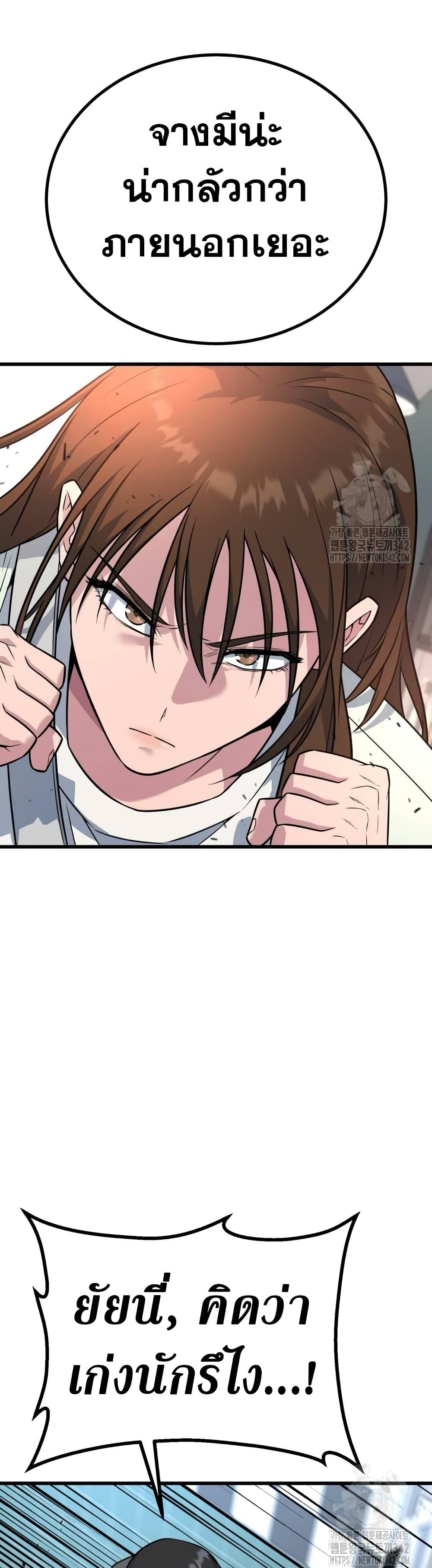 King of Violence ตอนที่ 17 71