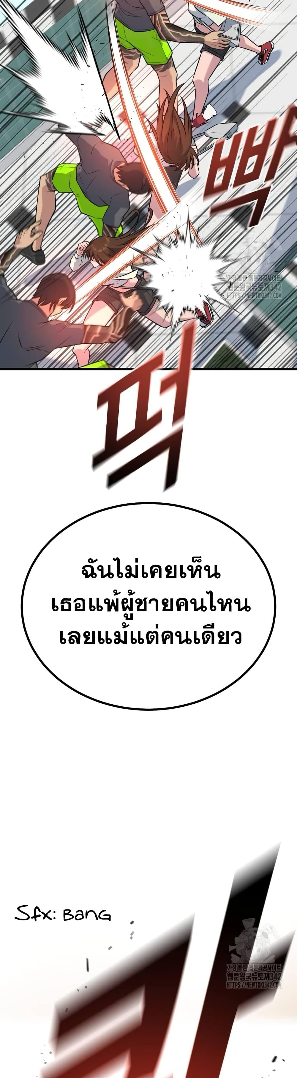 King of Violence ตอนที่ 17 73