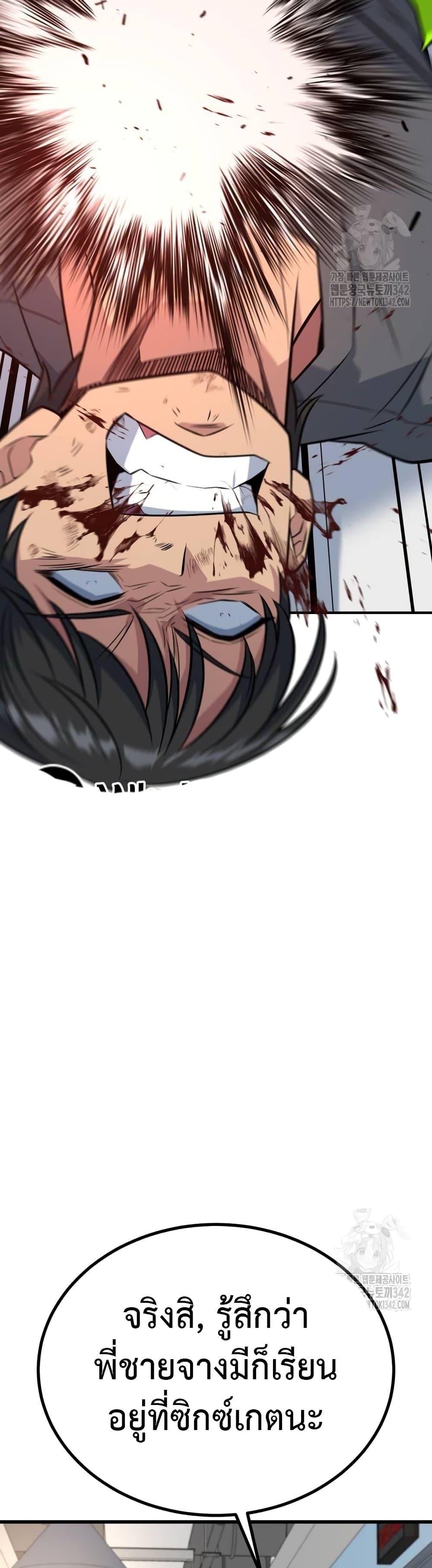 King of Violence ตอนที่ 17 75