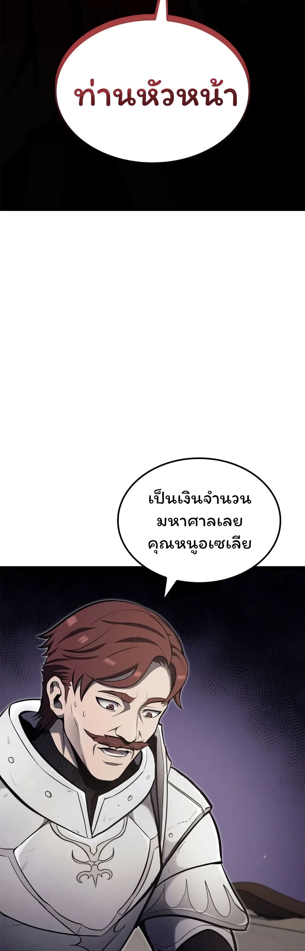Boxer Kali ตอนที่ 45 2