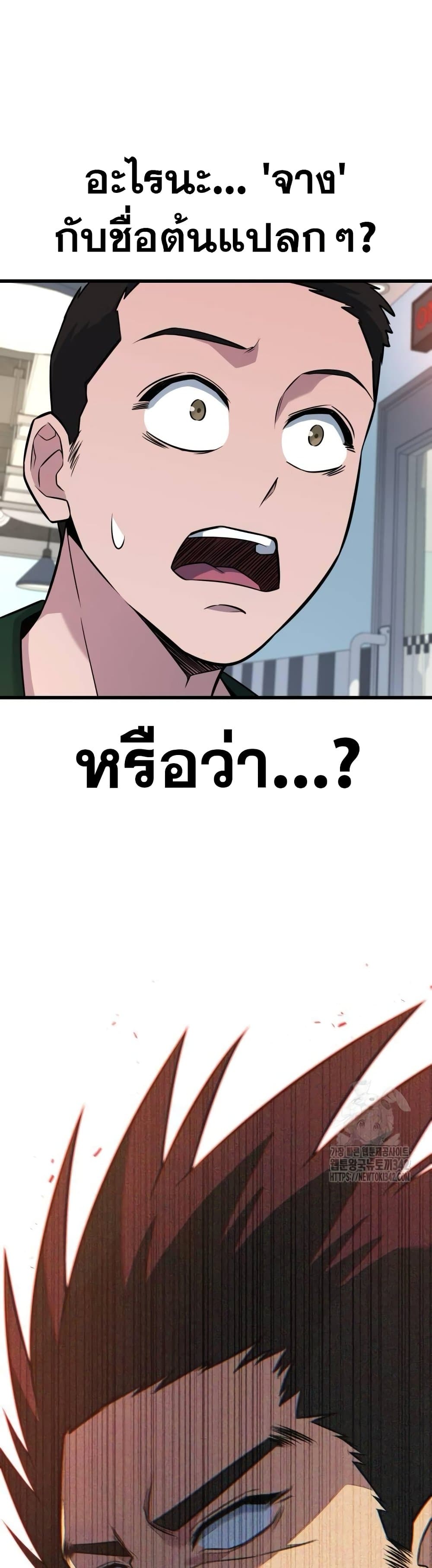 King of Violence ตอนที่ 17 77