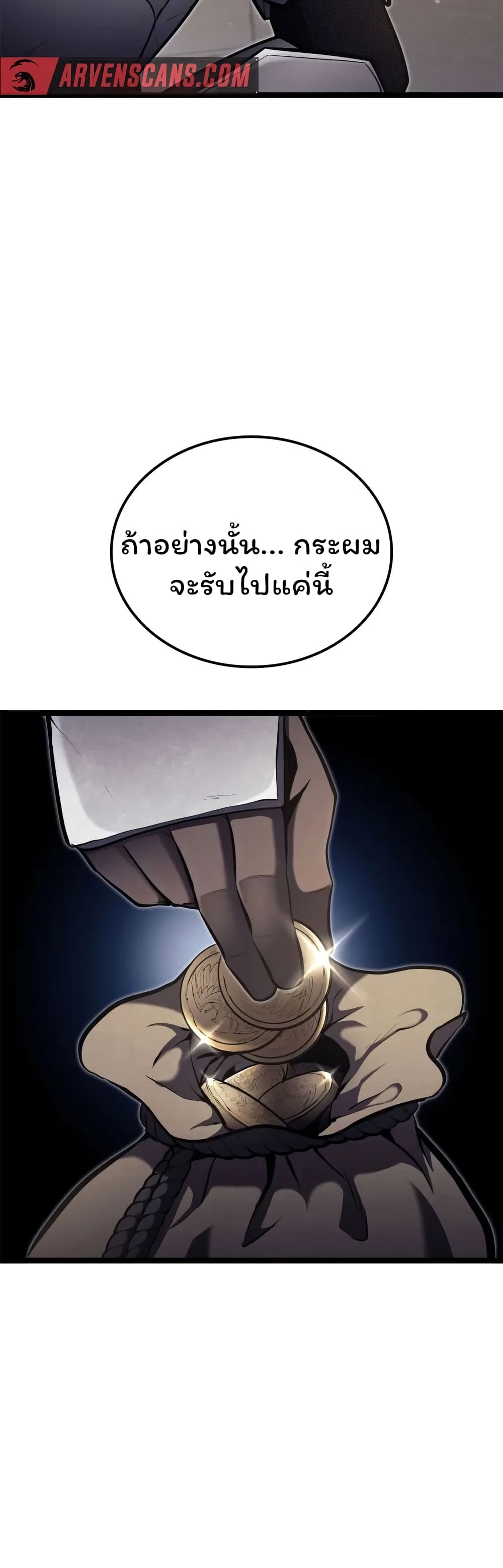 Boxer Kali ตอนที่ 45 3