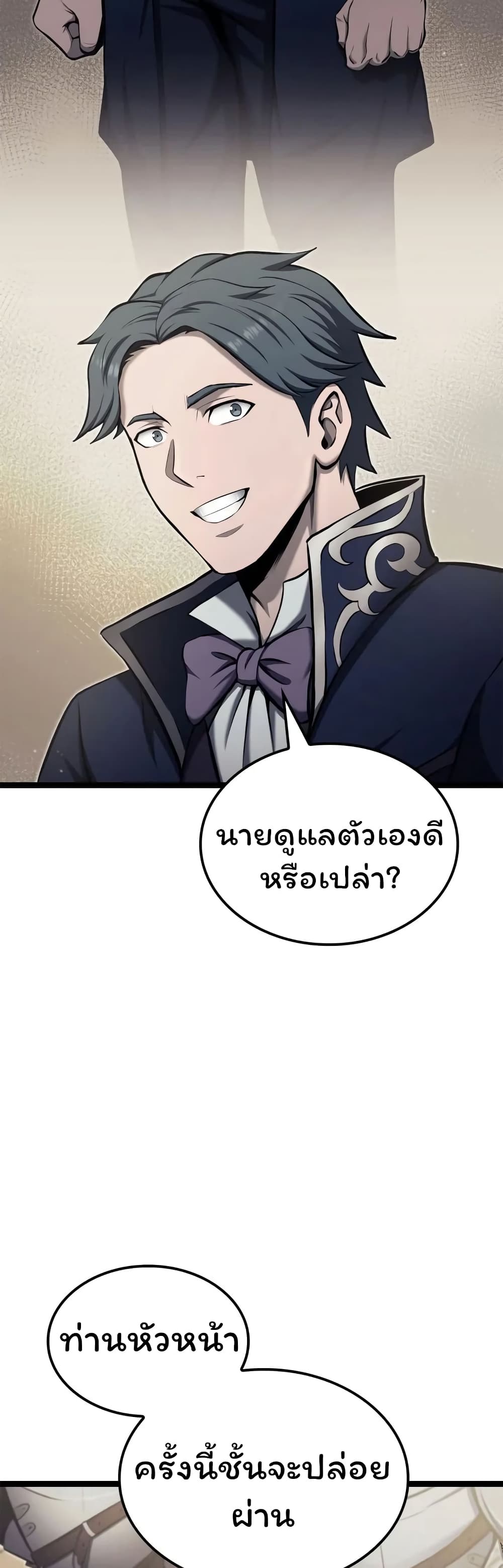 Boxer Kali ตอนที่ 45 8