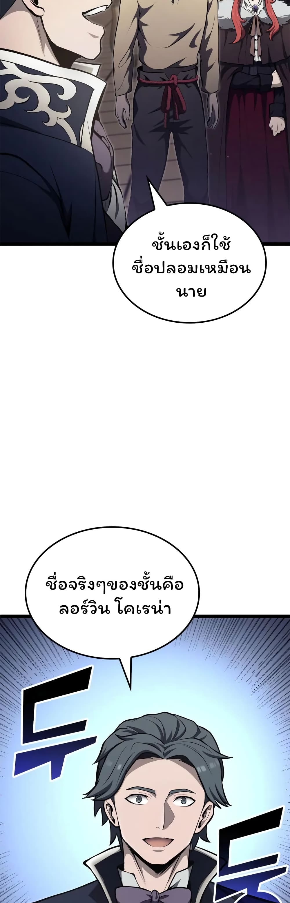 Boxer Kali ตอนที่ 45 13