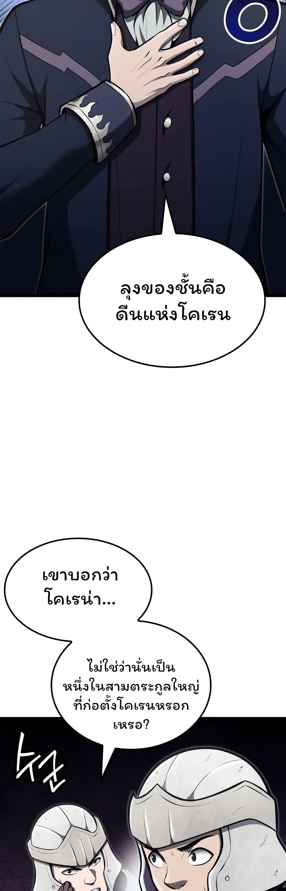 Boxer Kali ตอนที่ 45 14