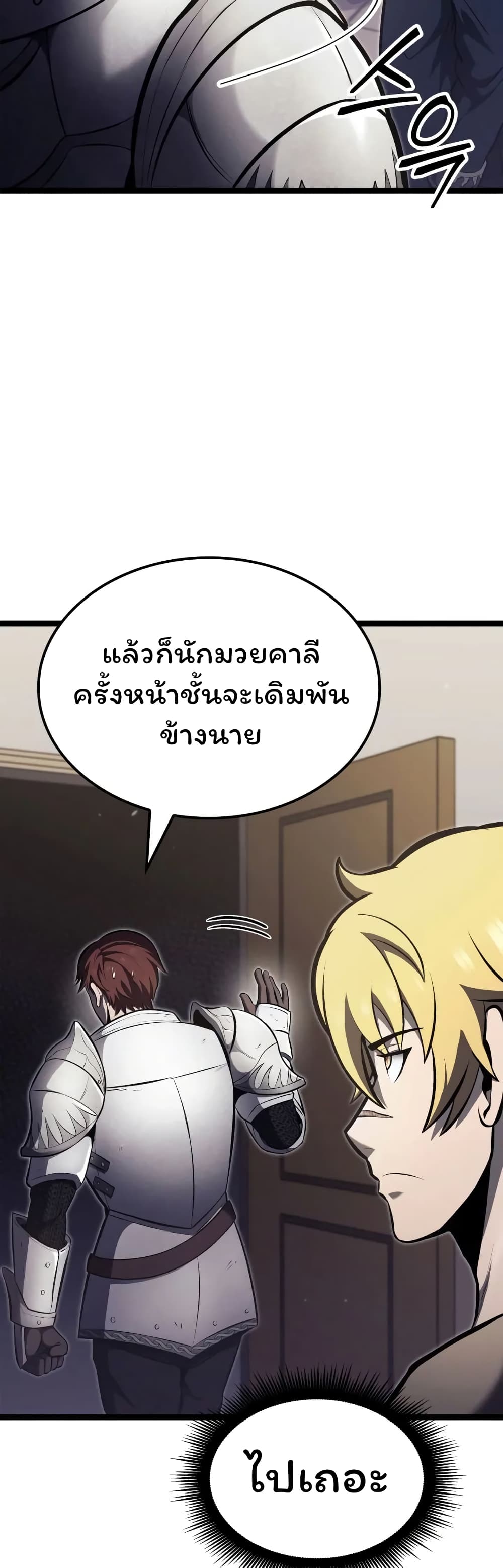 Boxer Kali ตอนที่ 45 16