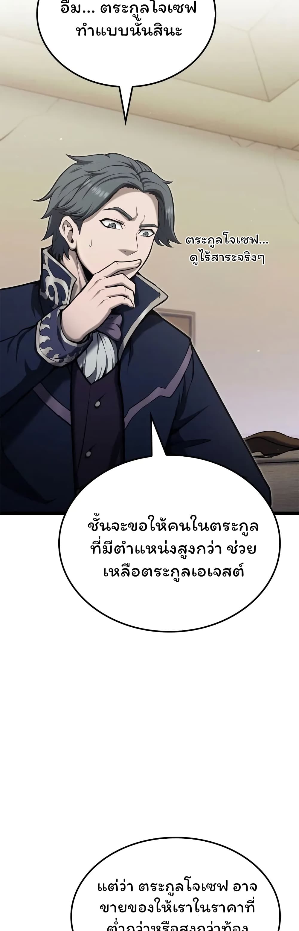 Boxer Kali ตอนที่ 45 18