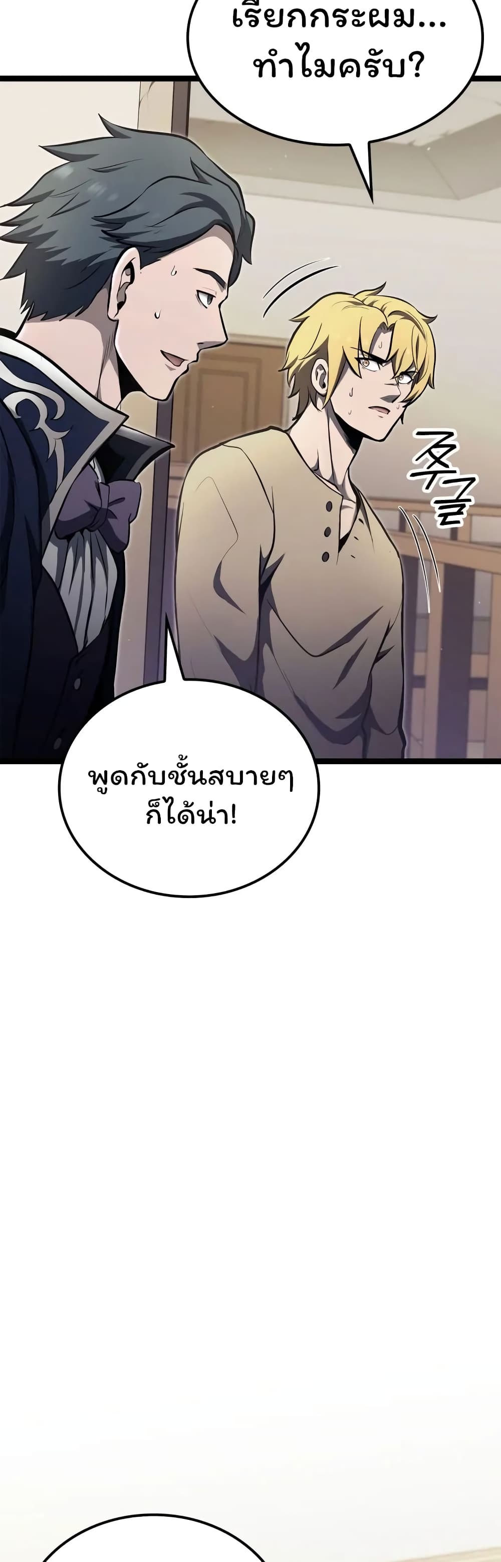 Boxer Kali ตอนที่ 45 22