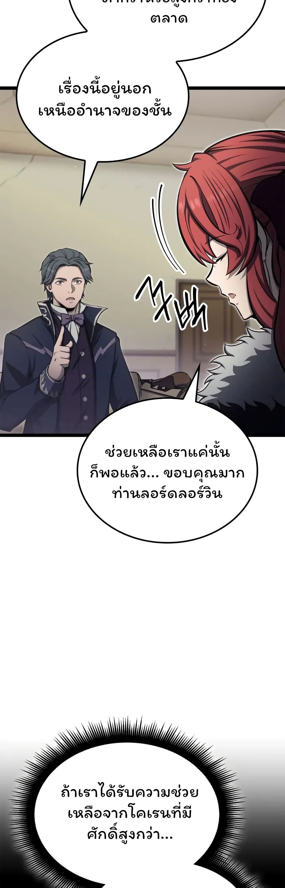 Boxer Kali ตอนที่ 45 19