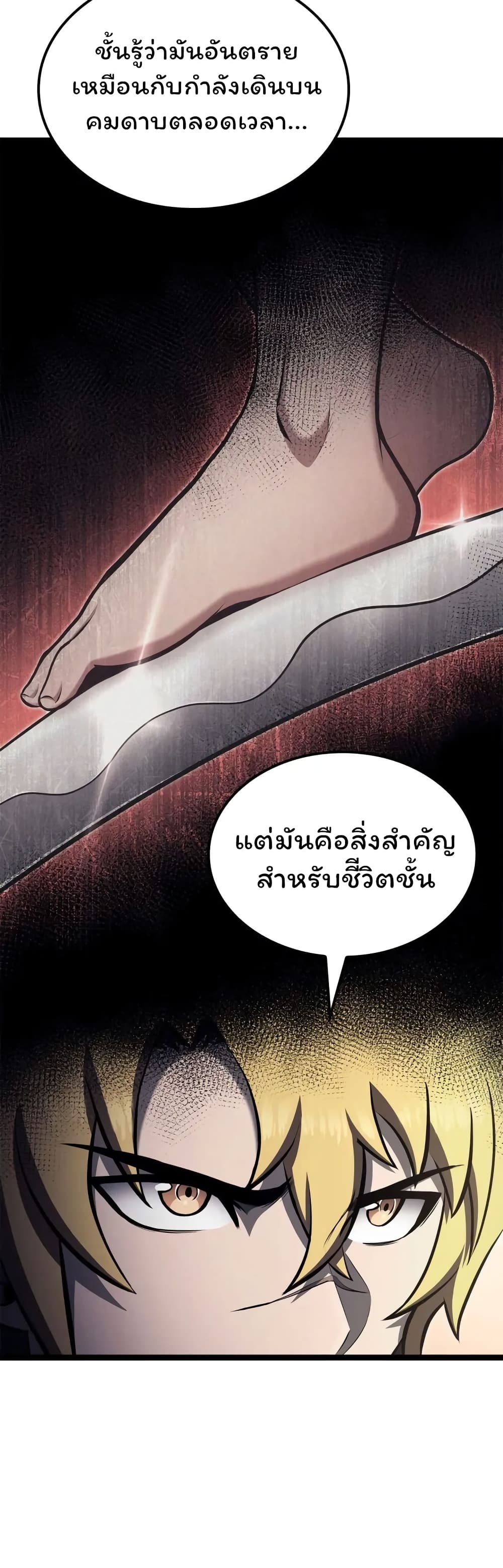 Boxer Kali ตอนที่ 45 26