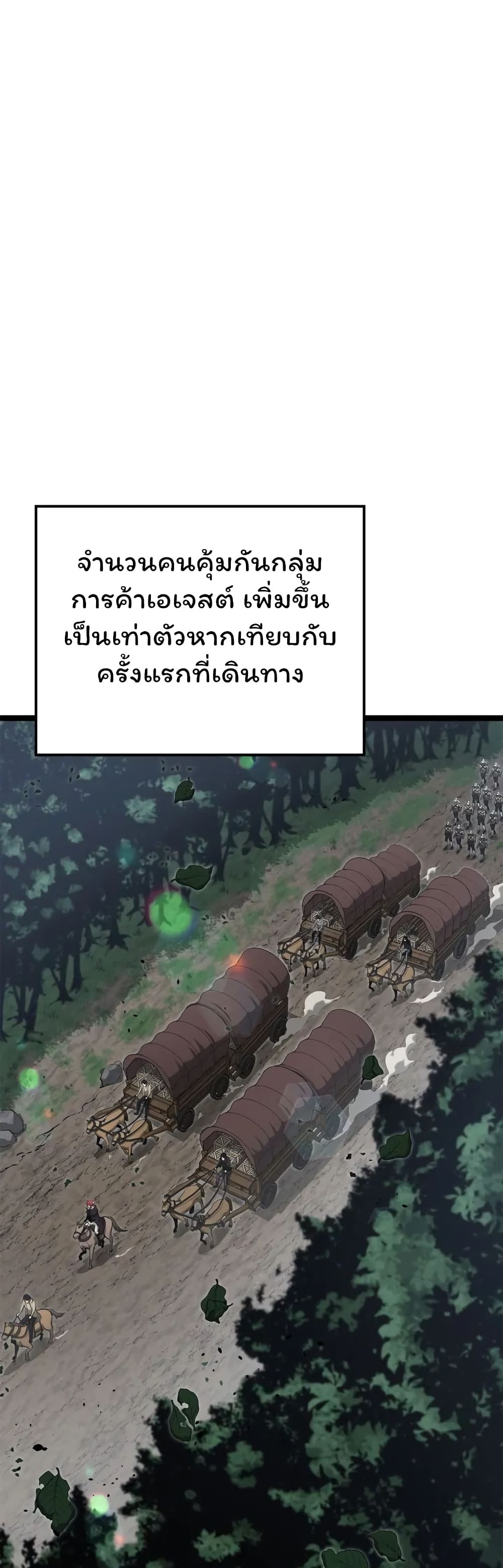 Boxer Kali ตอนที่ 45 29