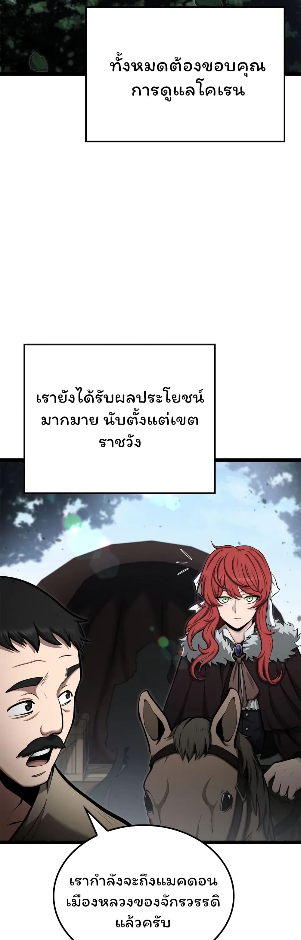 Boxer Kali ตอนที่ 45 30