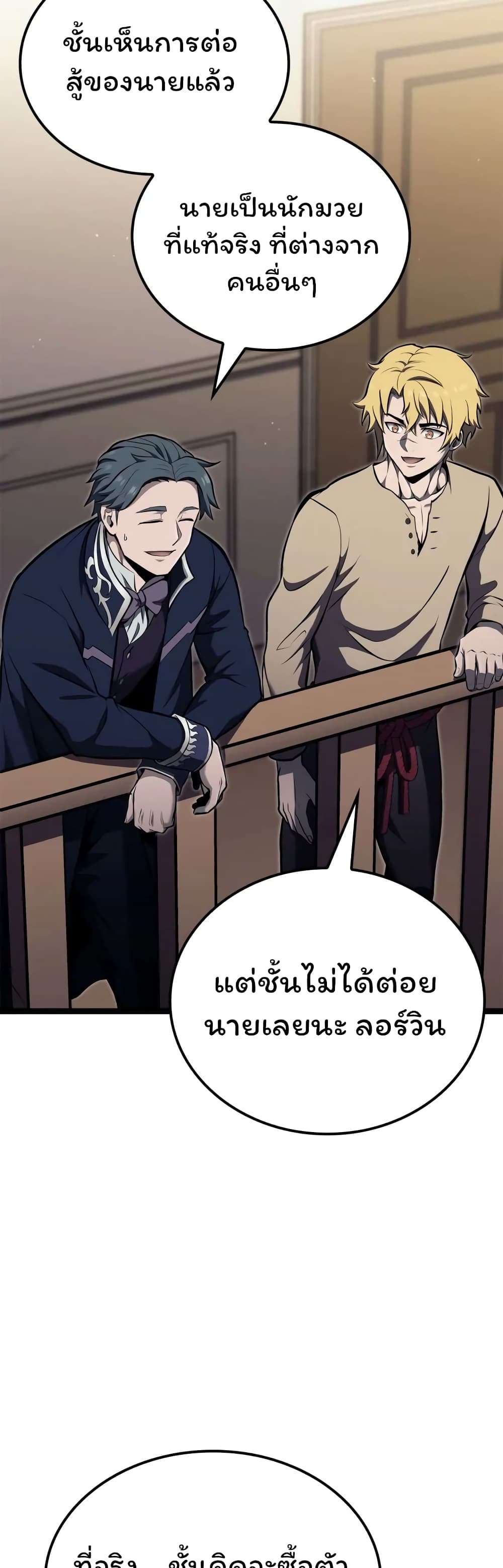 Boxer Kali ตอนที่ 45 23