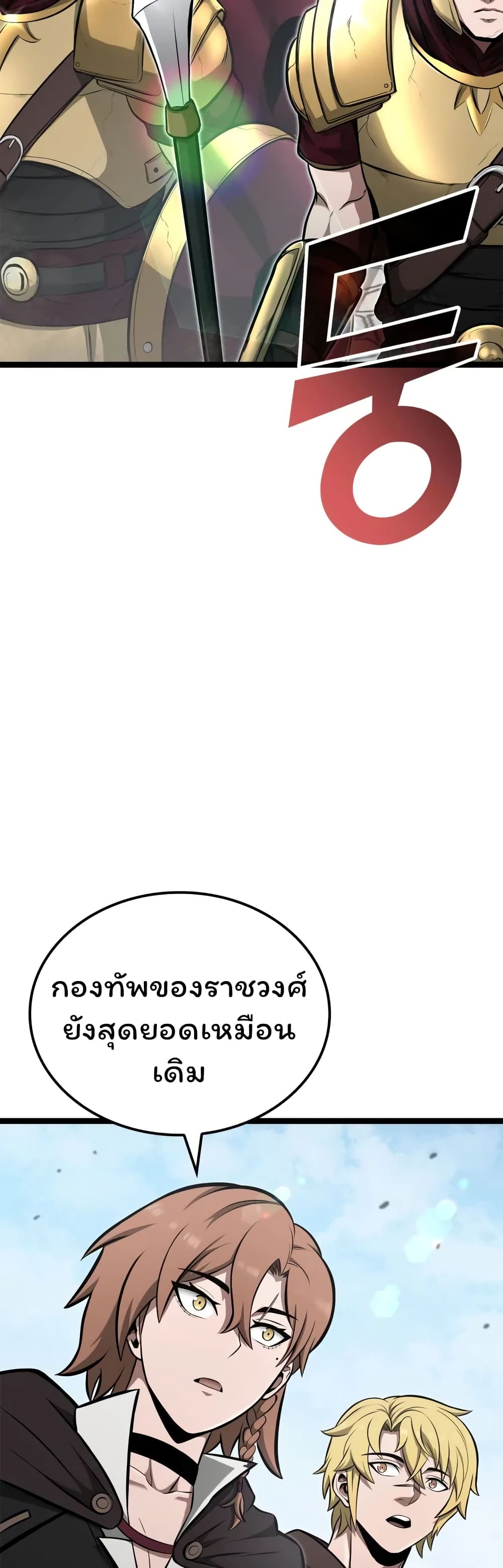 Boxer Kali ตอนที่ 45 36