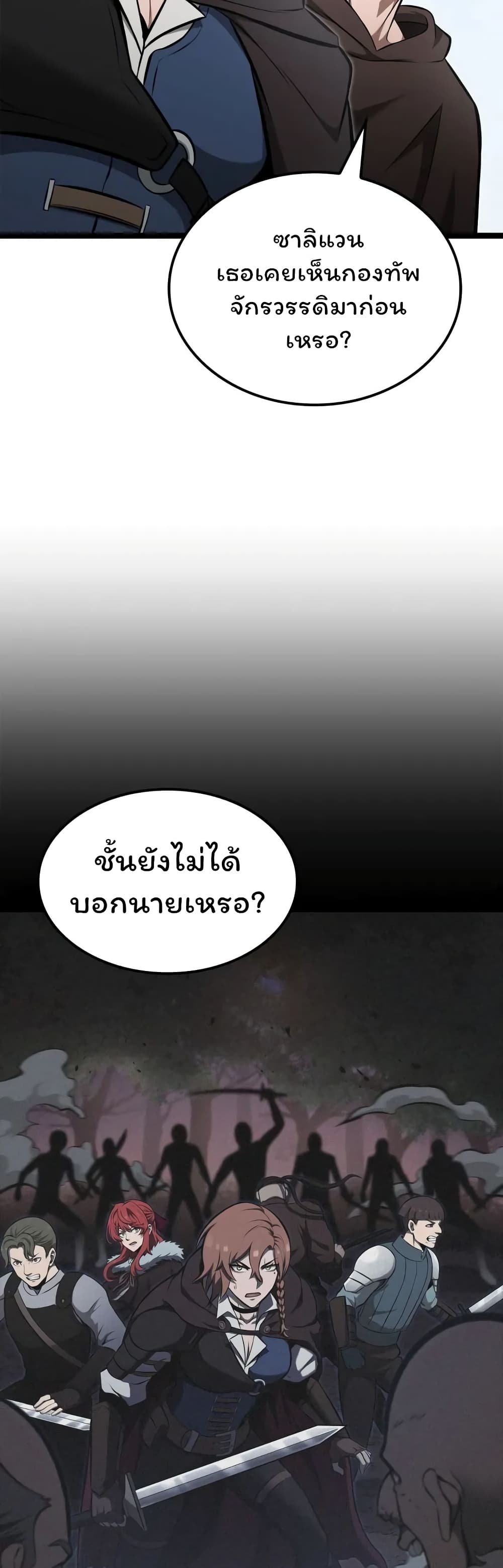 Boxer Kali ตอนที่ 45 37