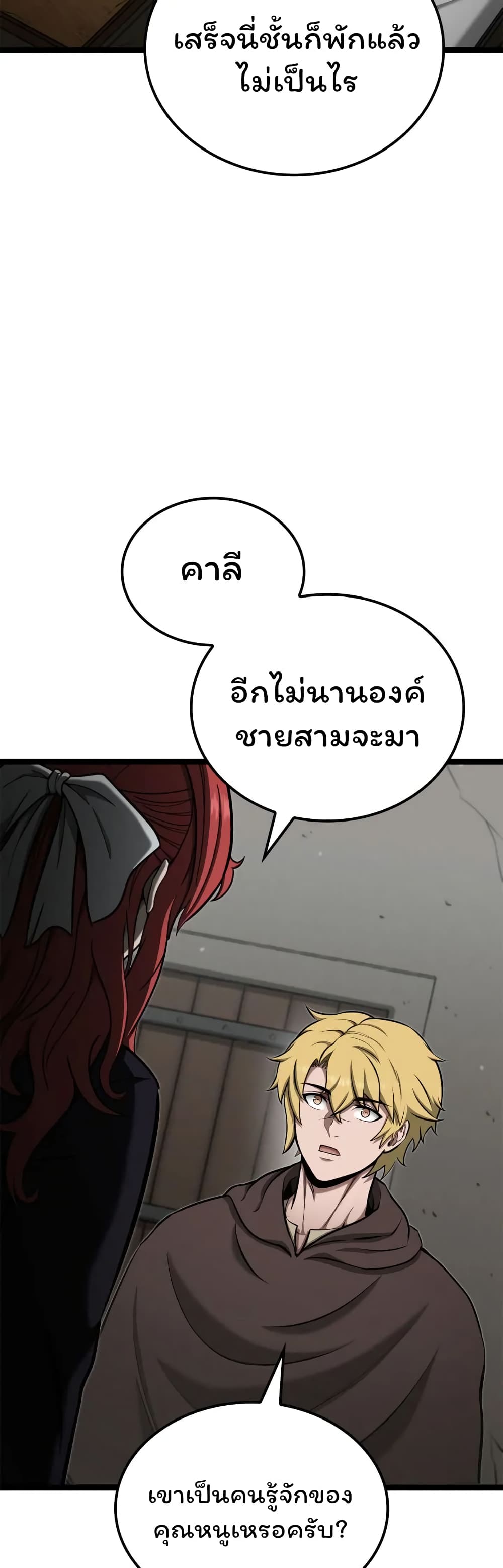 Boxer Kali ตอนที่ 45 46
