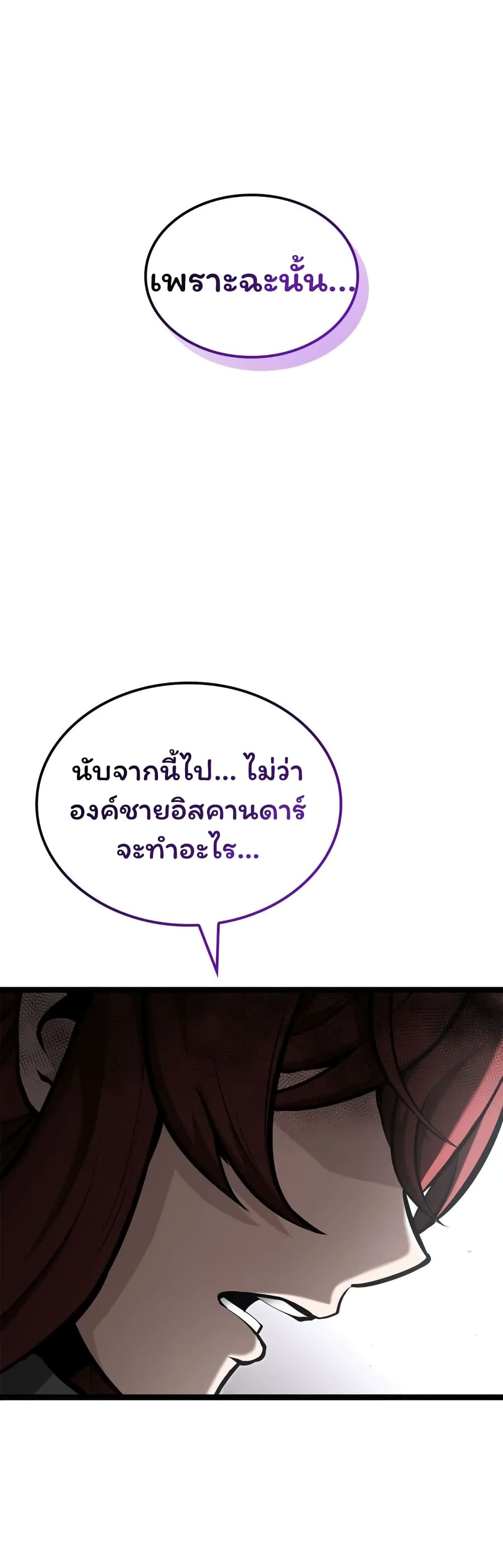 Boxer Kali ตอนที่ 45 48