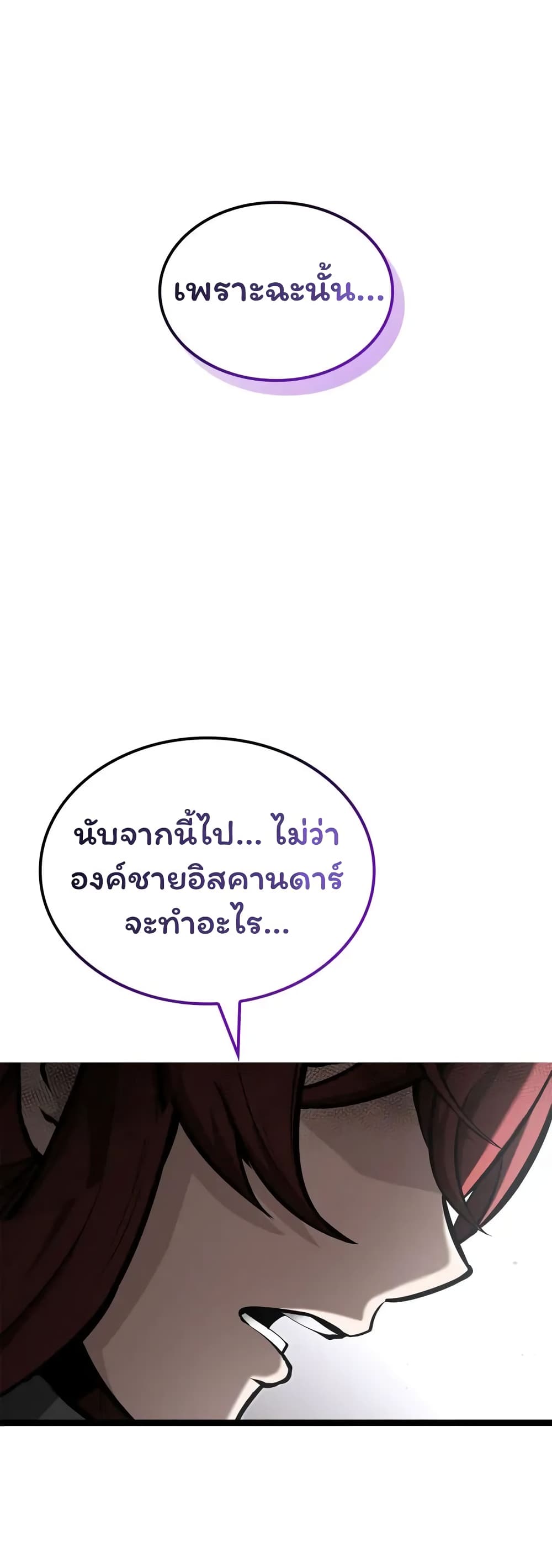 Boxer Kali ตอนที่ 46 2