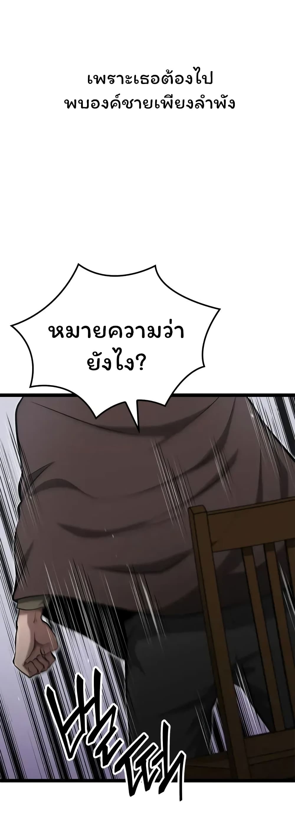 Boxer Kali ตอนที่ 46 6