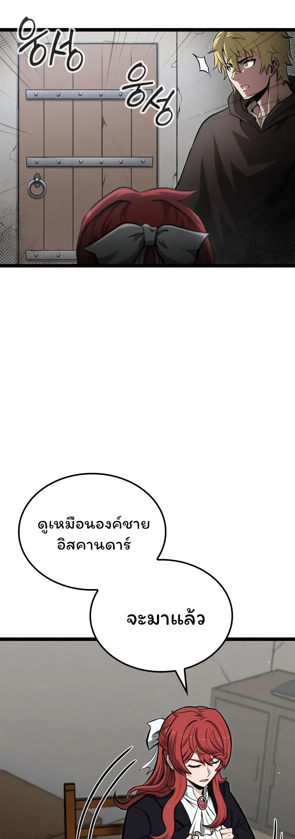 Boxer Kali ตอนที่ 46 9