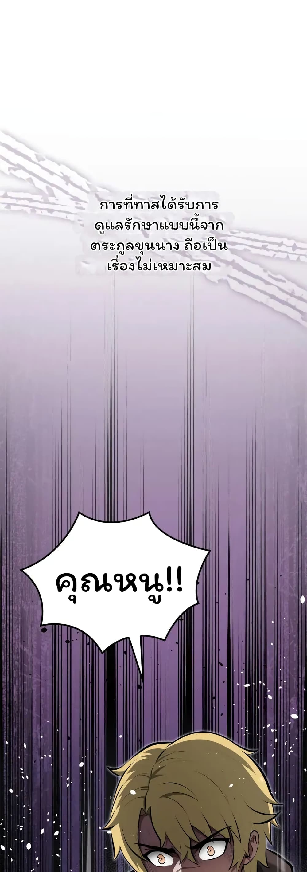 Boxer Kali ตอนที่ 46 7