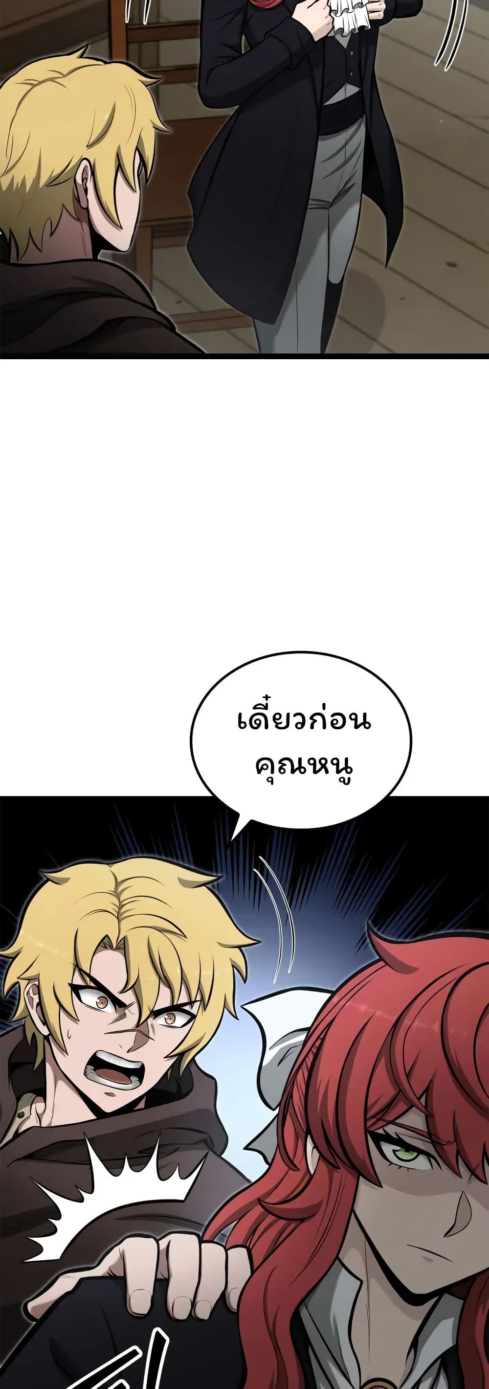 Boxer Kali ตอนที่ 46 10
