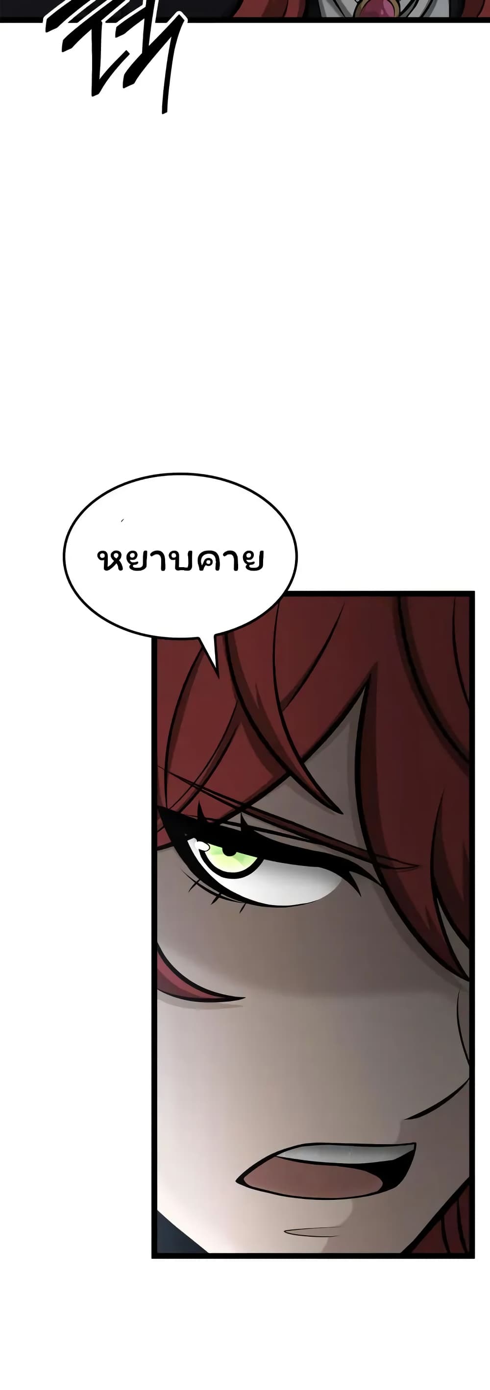 Boxer Kali ตอนที่ 46 11