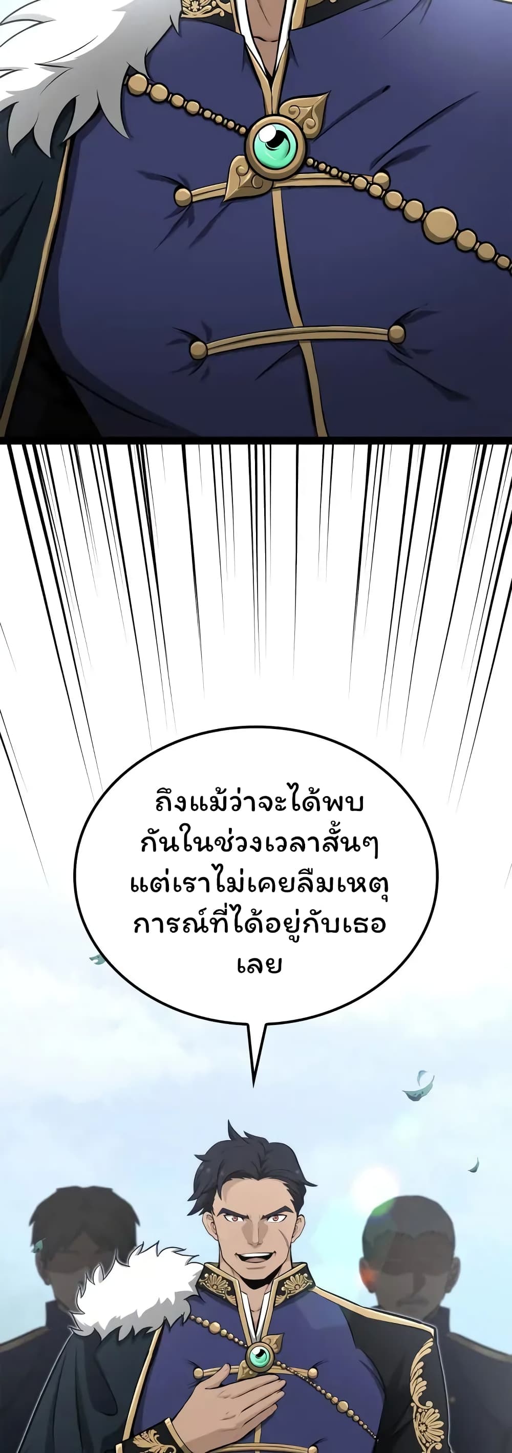 Boxer Kali ตอนที่ 46 18