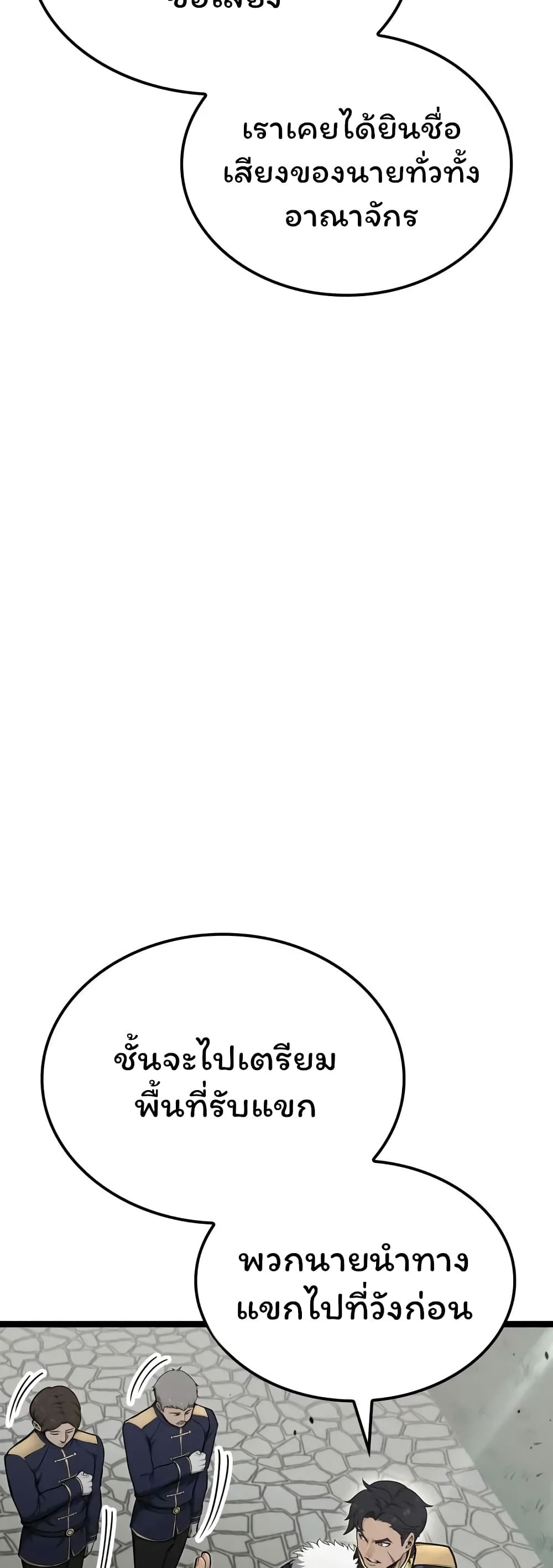 Boxer Kali ตอนที่ 46 23