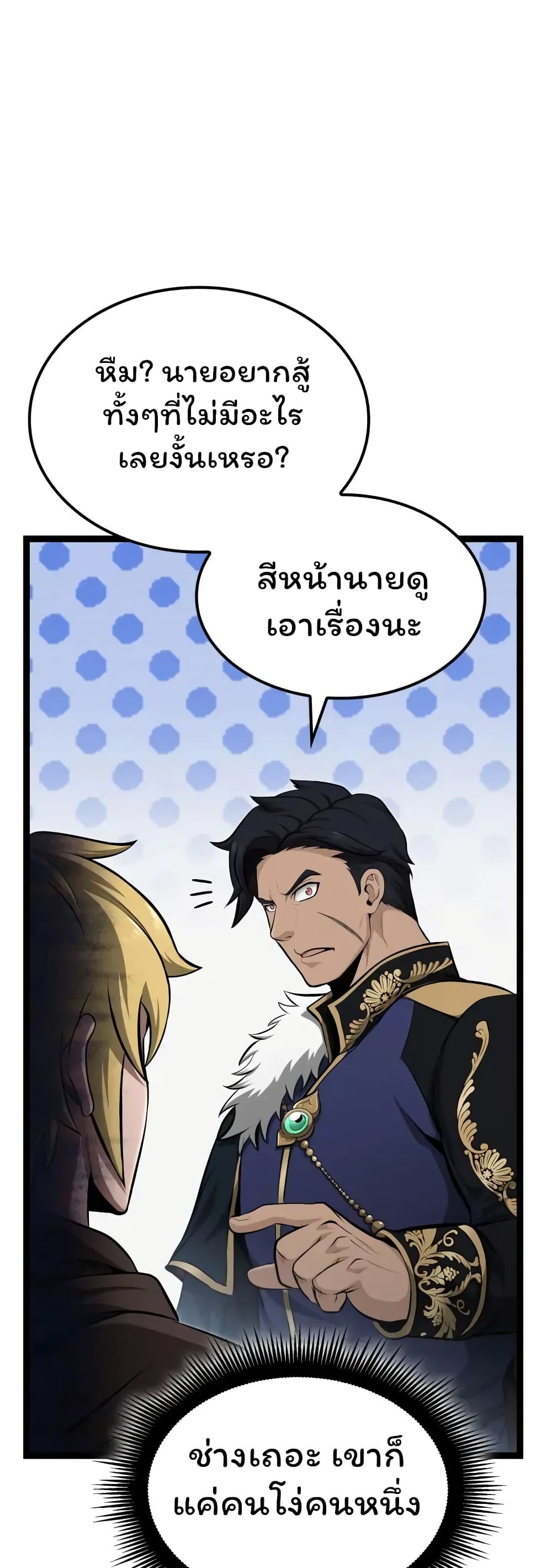 Boxer Kali ตอนที่ 46 21
