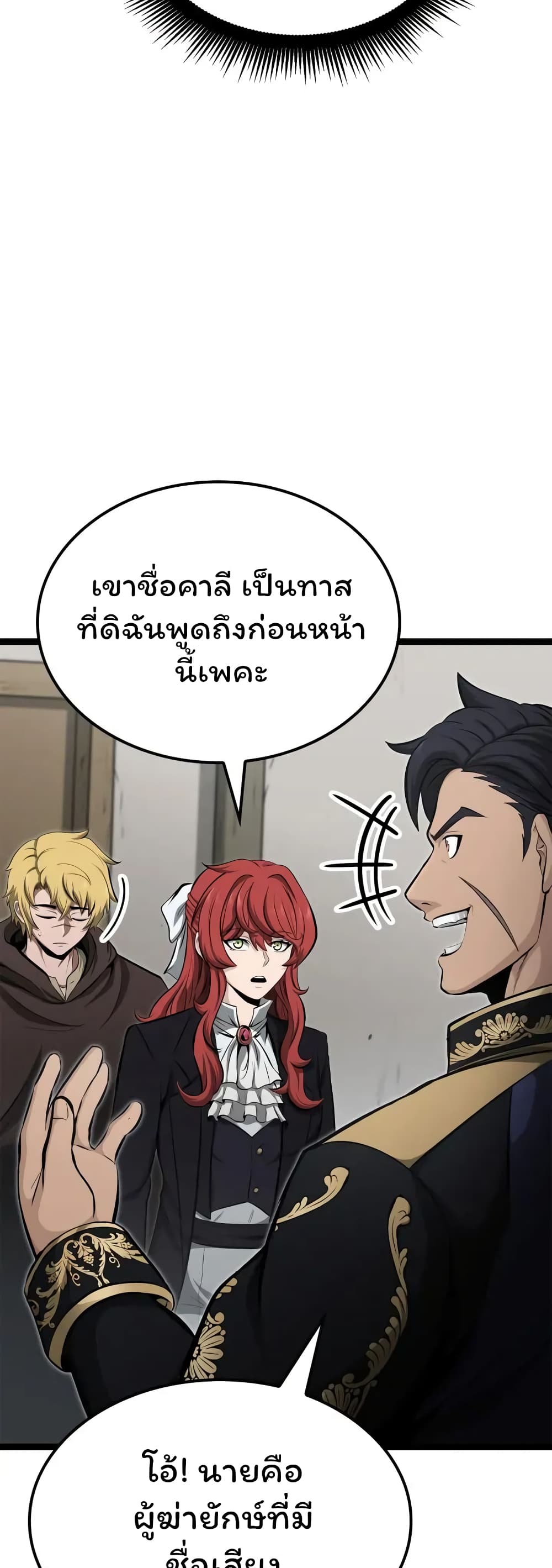 Boxer Kali ตอนที่ 46 22