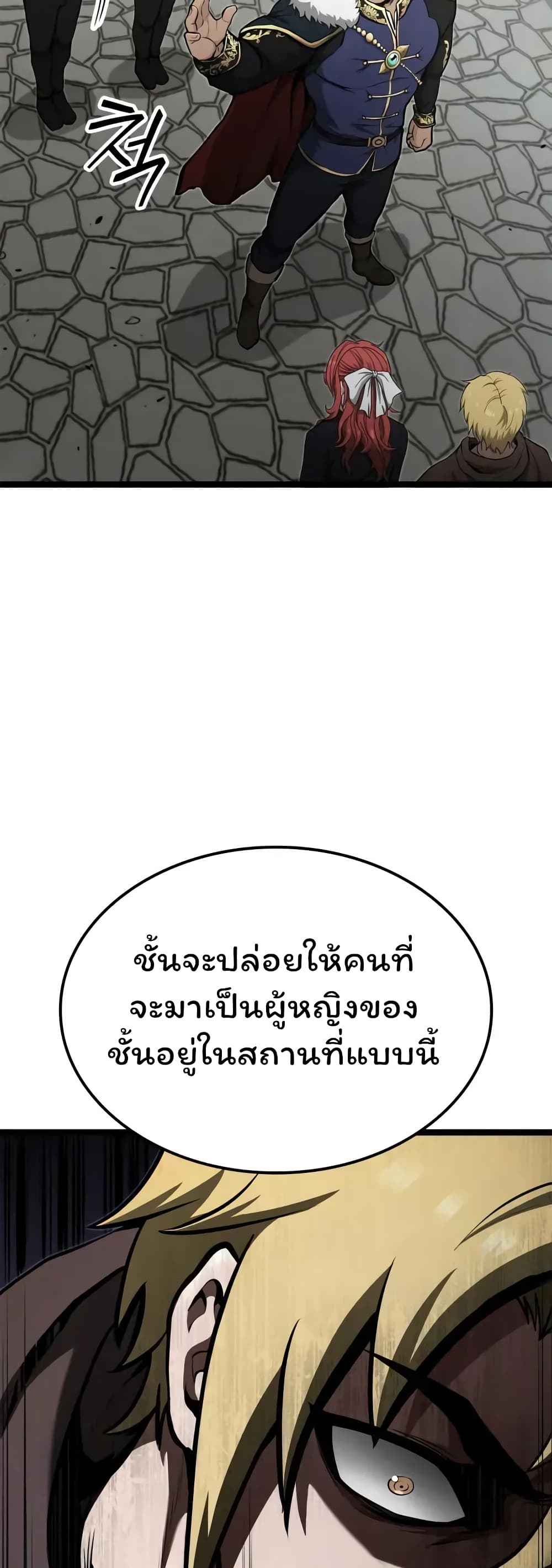 Boxer Kali ตอนที่ 46 24