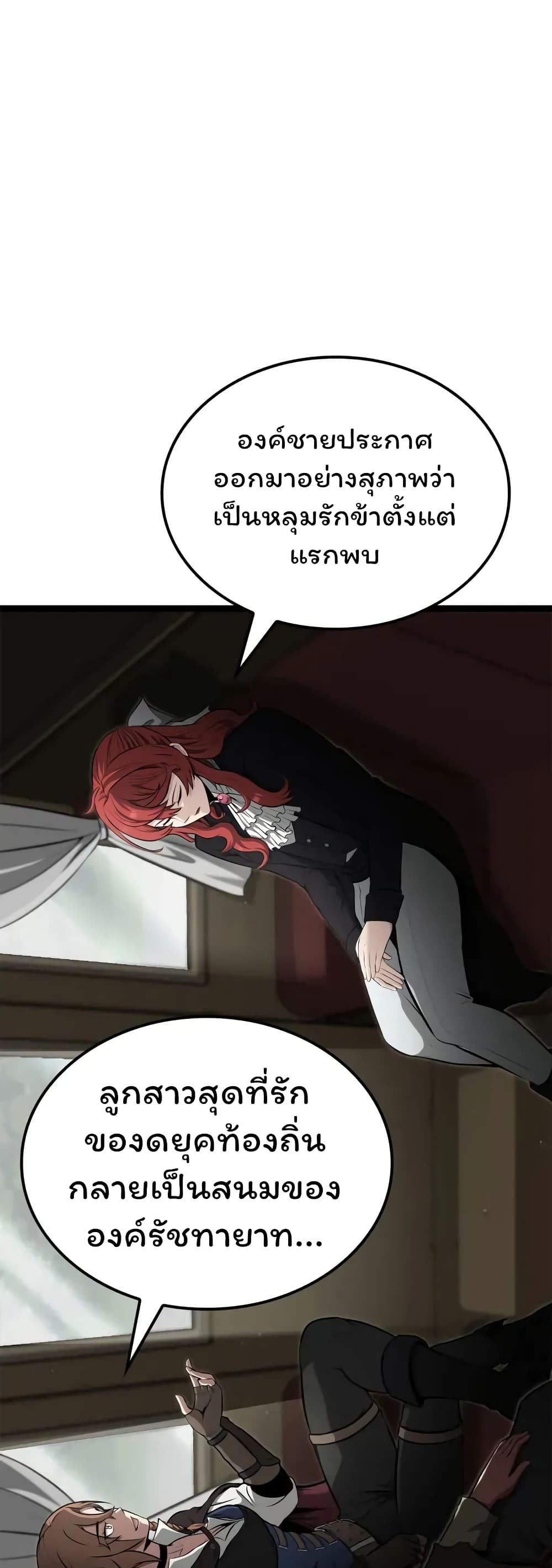 Boxer Kali ตอนที่ 46 28