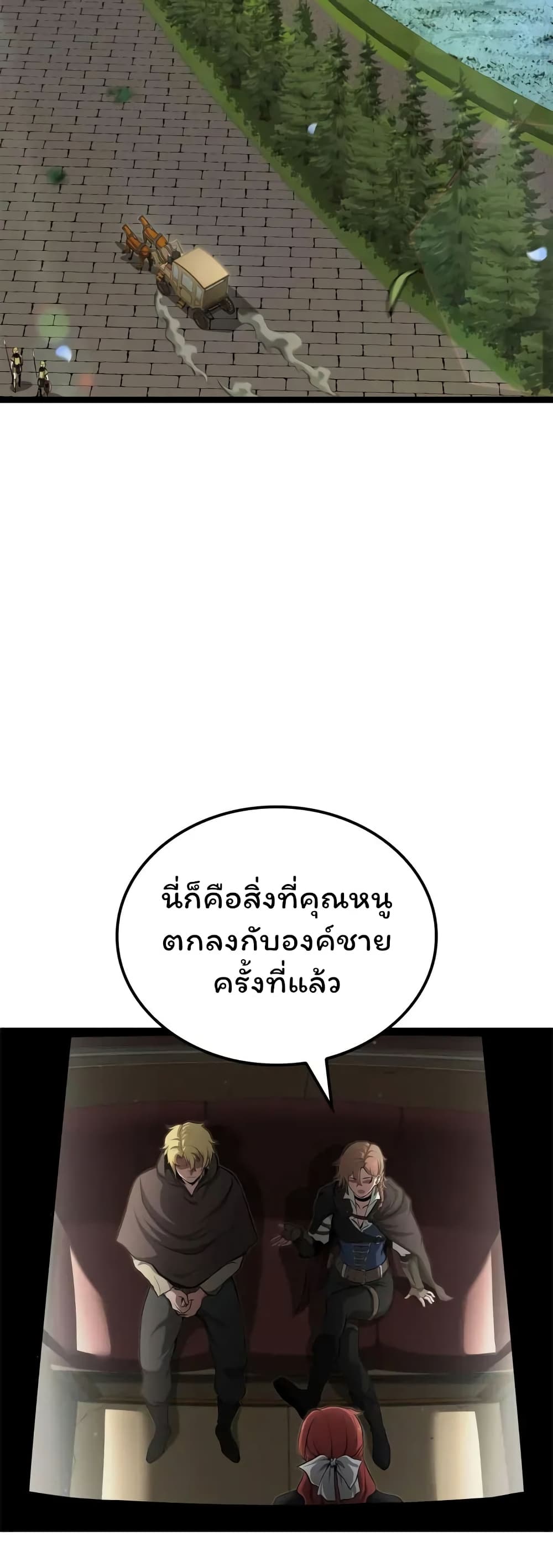 Boxer Kali ตอนที่ 46 27