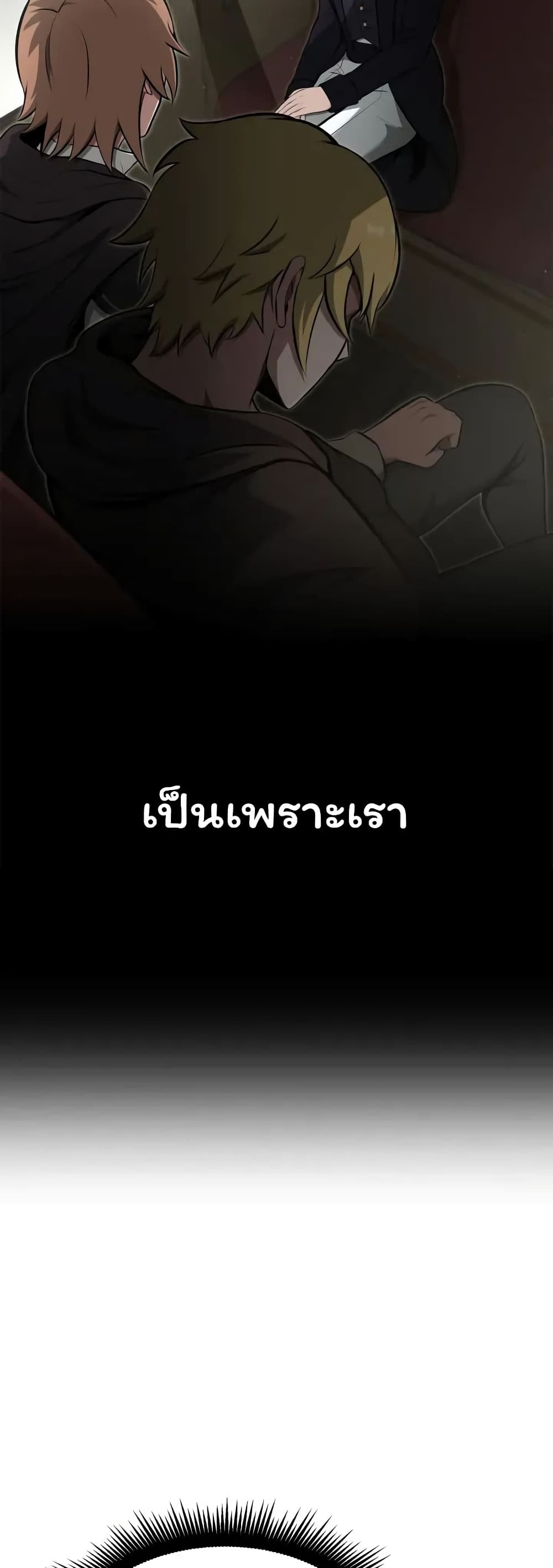 Boxer Kali ตอนที่ 46 30