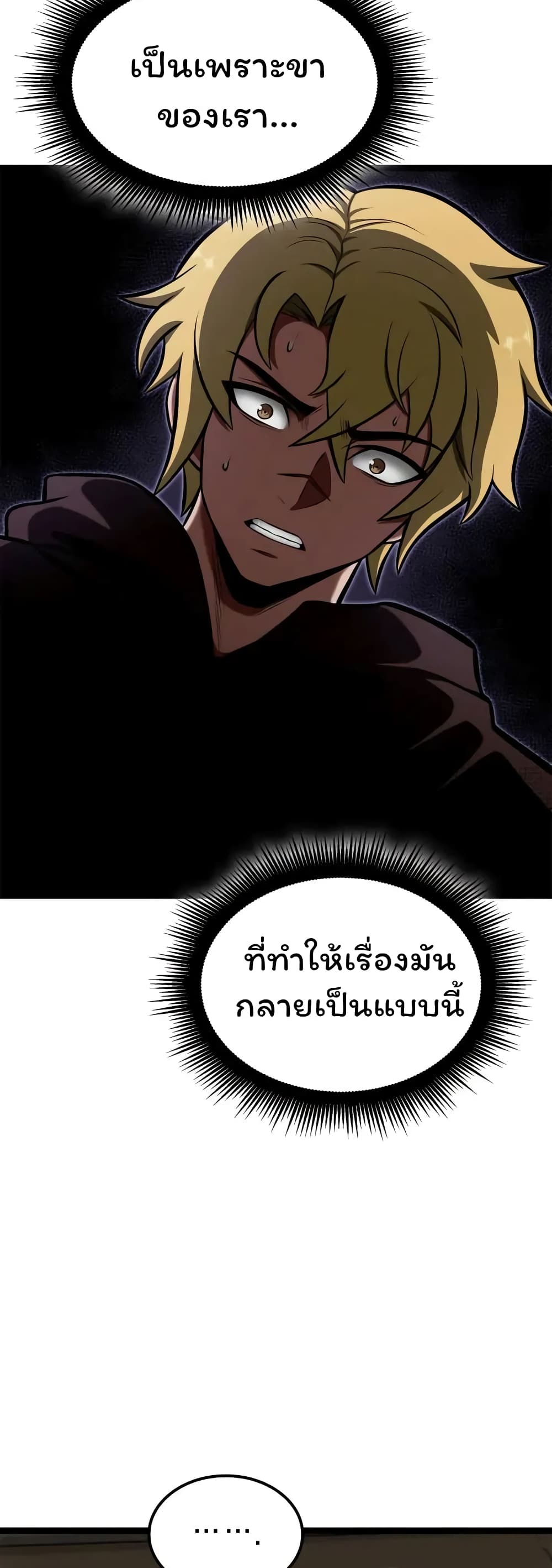 Boxer Kali ตอนที่ 46 31