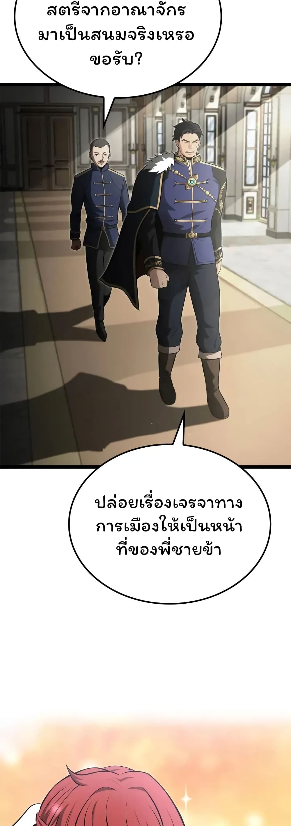 Boxer Kali ตอนที่ 46 33