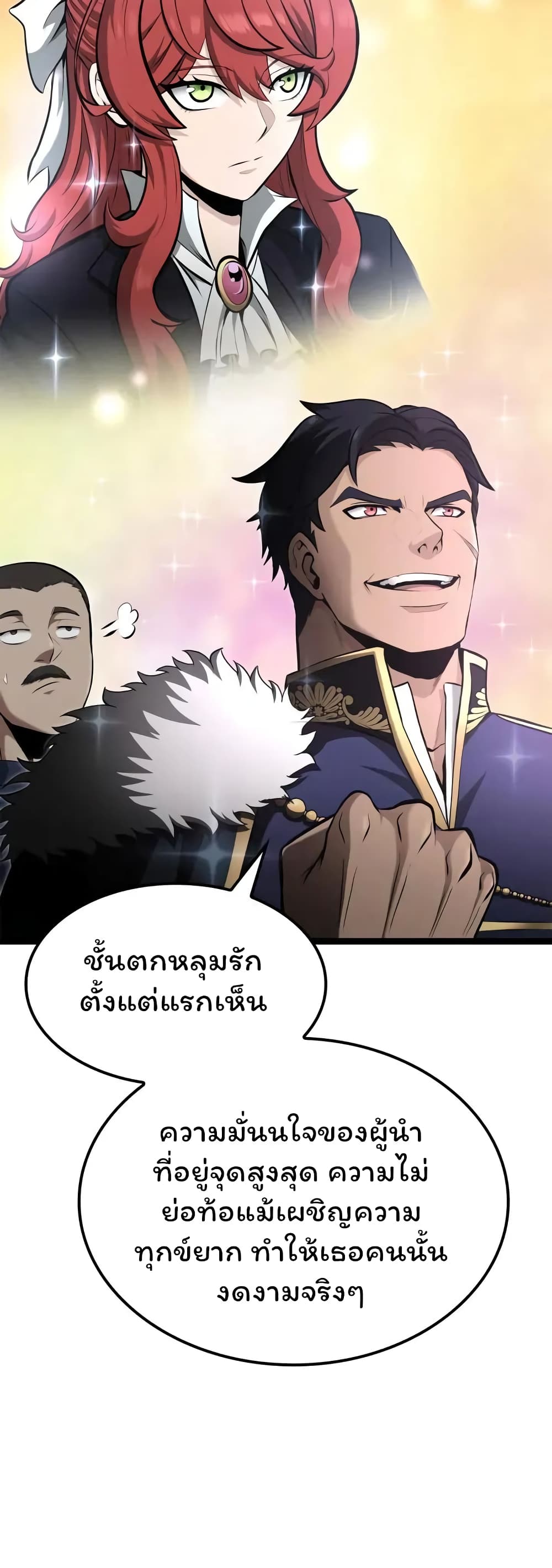 Boxer Kali ตอนที่ 46 34