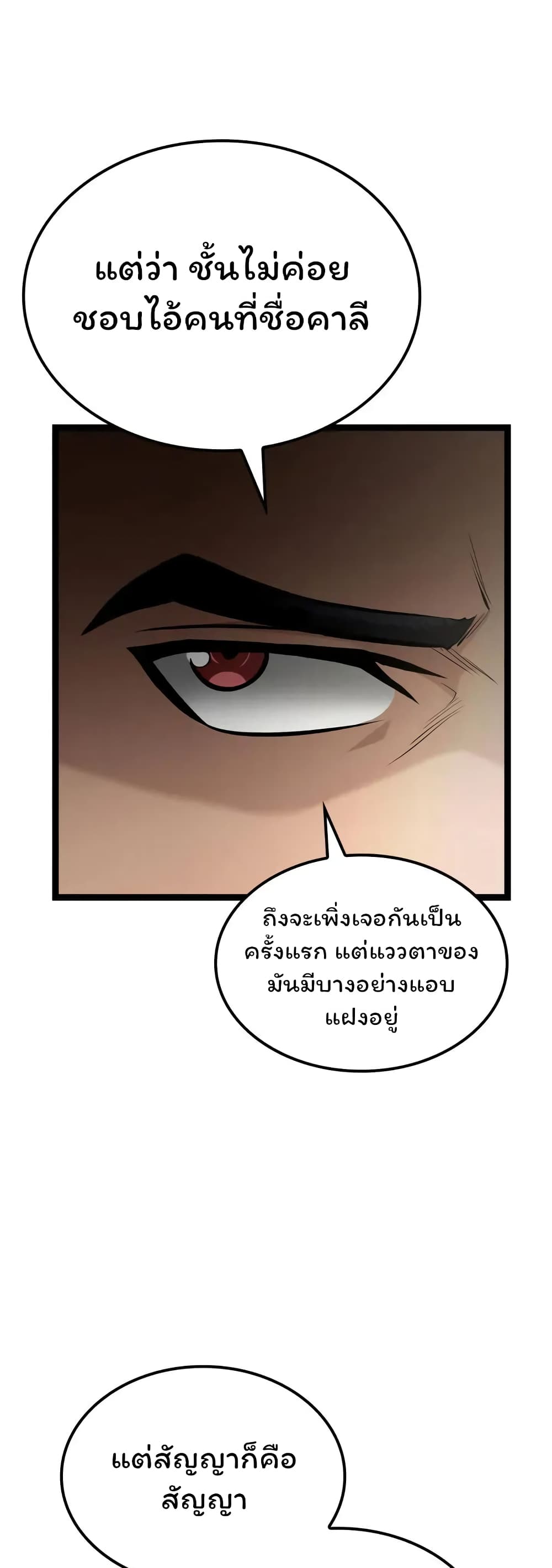 Boxer Kali ตอนที่ 46 35