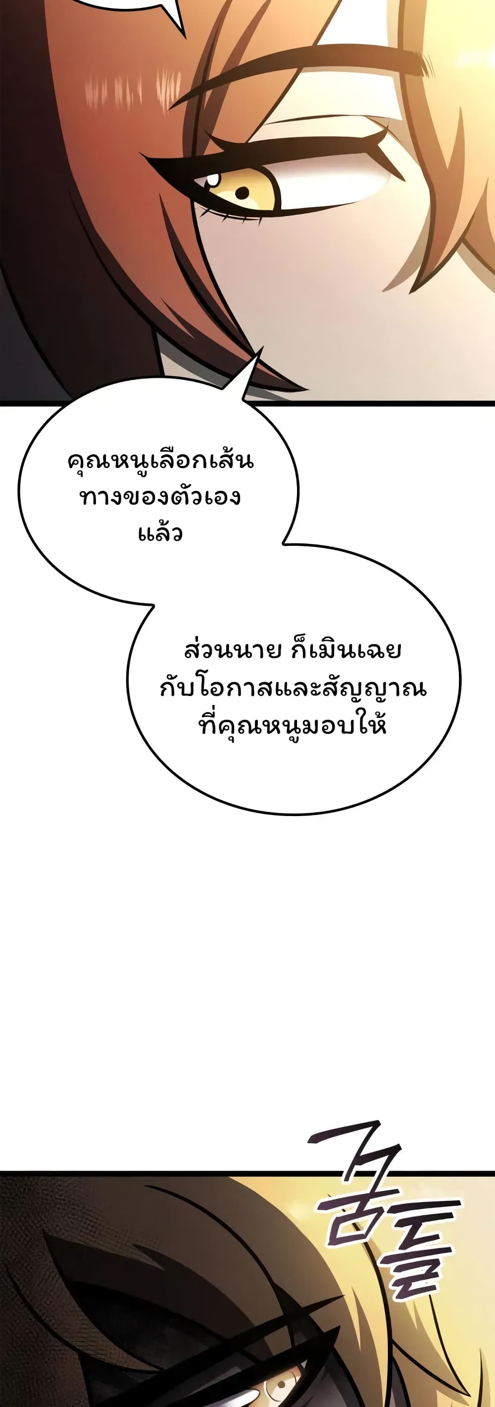Boxer Kali ตอนที่ 46 44
