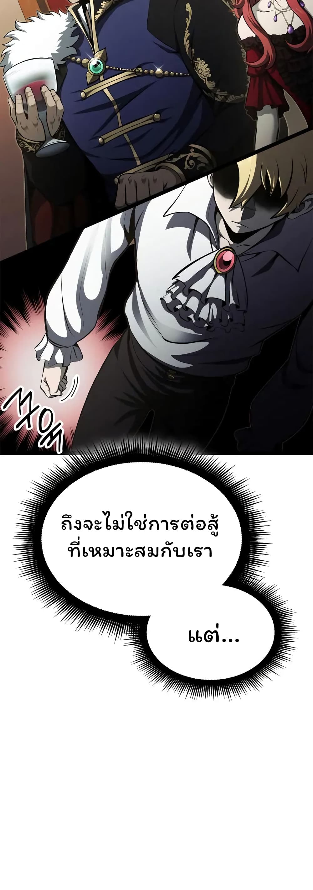 Boxer Kali ตอนที่ 46 42