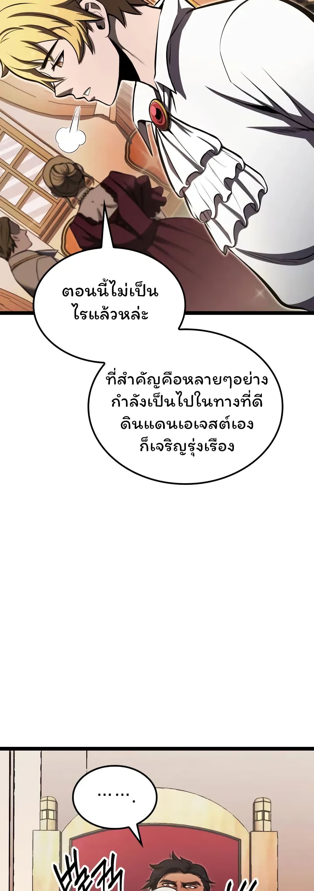 Boxer Kali ตอนที่ 46 46